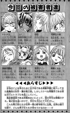 SEGUCHI Takahiro Oyama Kikunosuke vol 15 - Page 8