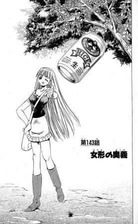 SEGUCHI Takahiro Oyama Kikunosuke vol 15 - Page 80