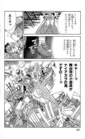 SEGUCHI Takahiro Oyama Kikunosuke vol 15 - Page 89