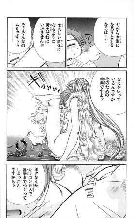 SEGUCHI Takahiro Oyama Kikunosuke vol 15 - Page 91