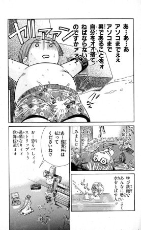 SEGUCHI Takahiro Oyama Kikunosuke vol 15 - Page 96