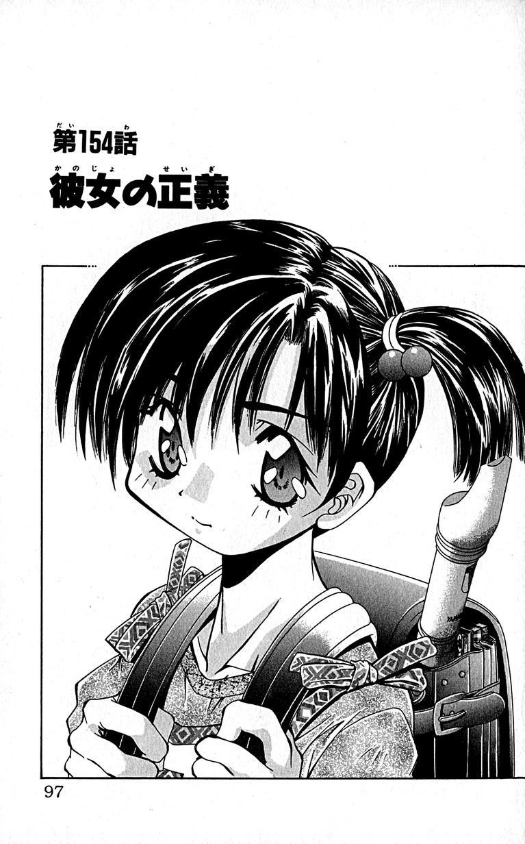 SEGUCHI Takahiro Oyama Kikunosuke vol 16 - Image 100