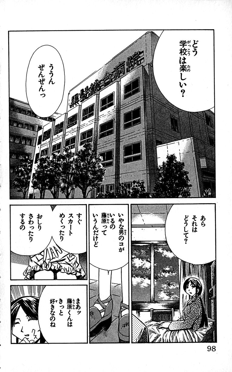 SEGUCHI Takahiro Oyama Kikunosuke vol 16 - Image 101