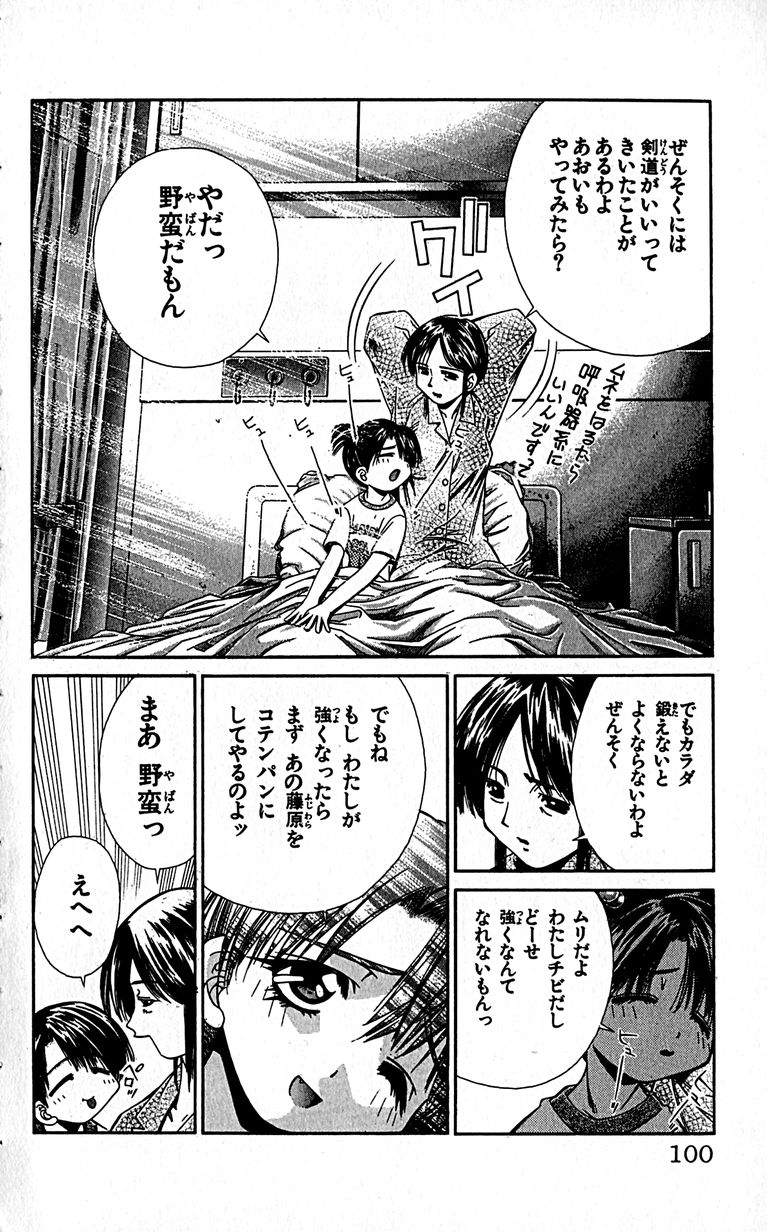 SEGUCHI Takahiro Oyama Kikunosuke vol 16 - Image 103