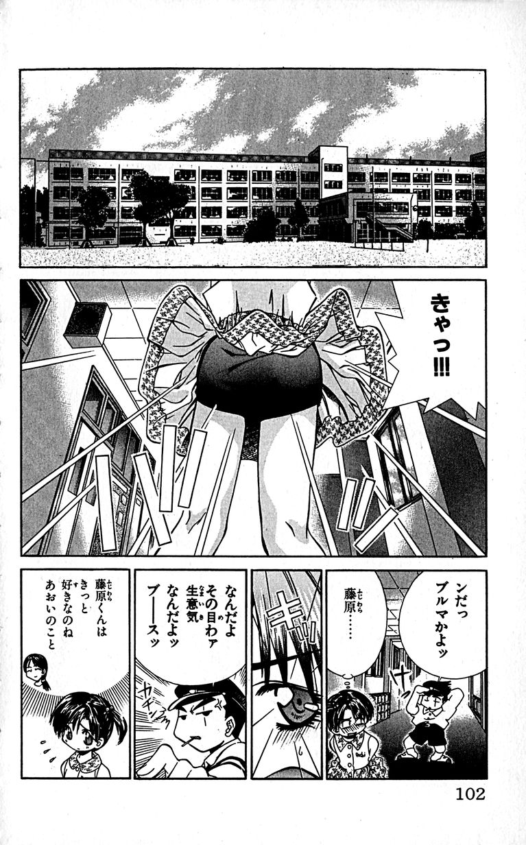 SEGUCHI Takahiro Oyama Kikunosuke vol 16 - Image 105