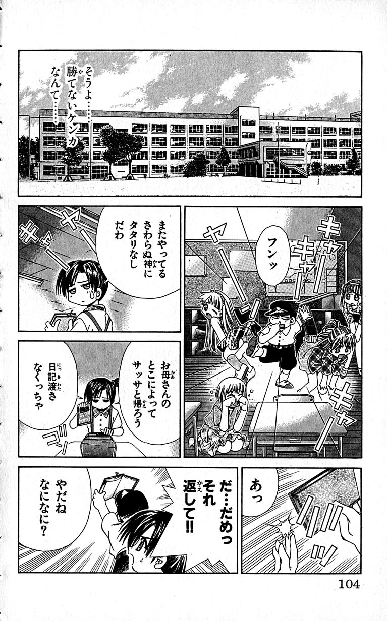 SEGUCHI Takahiro Oyama Kikunosuke vol 16 - Image 107