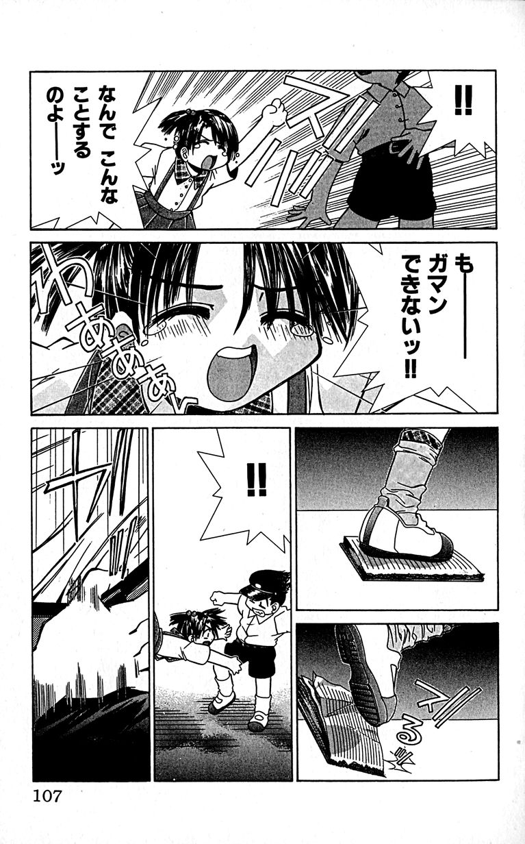 SEGUCHI Takahiro Oyama Kikunosuke vol 16 - Image 110