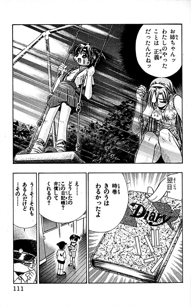 SEGUCHI Takahiro Oyama Kikunosuke vol 16 - Image 114