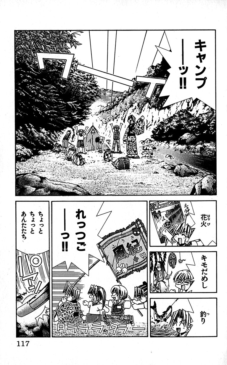 SEGUCHI Takahiro Oyama Kikunosuke vol 16 - Image 120