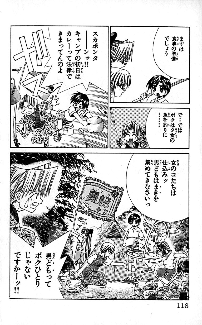 SEGUCHI Takahiro Oyama Kikunosuke vol 16 - Image 121