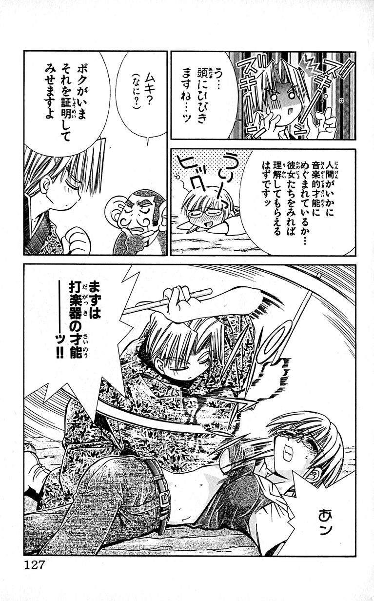 SEGUCHI Takahiro Oyama Kikunosuke vol 16 - Image 130