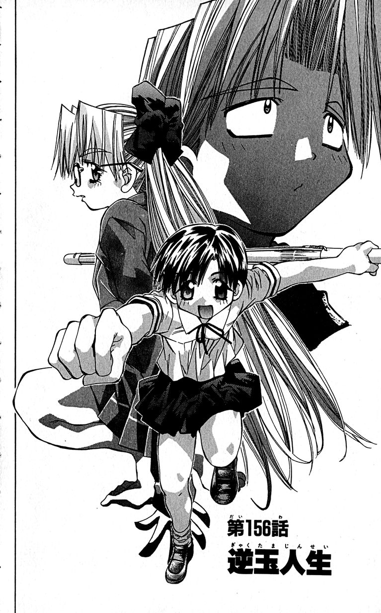 SEGUCHI Takahiro Oyama Kikunosuke vol 16 - Image 137