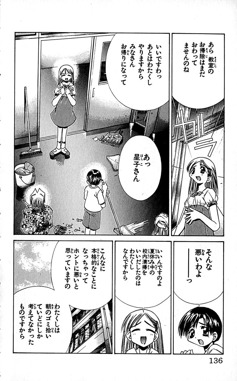 SEGUCHI Takahiro Oyama Kikunosuke vol 16 - Image 139