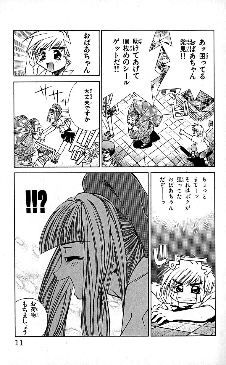 SEGUCHI Takahiro Oyama Kikunosuke vol 16 - Image 14