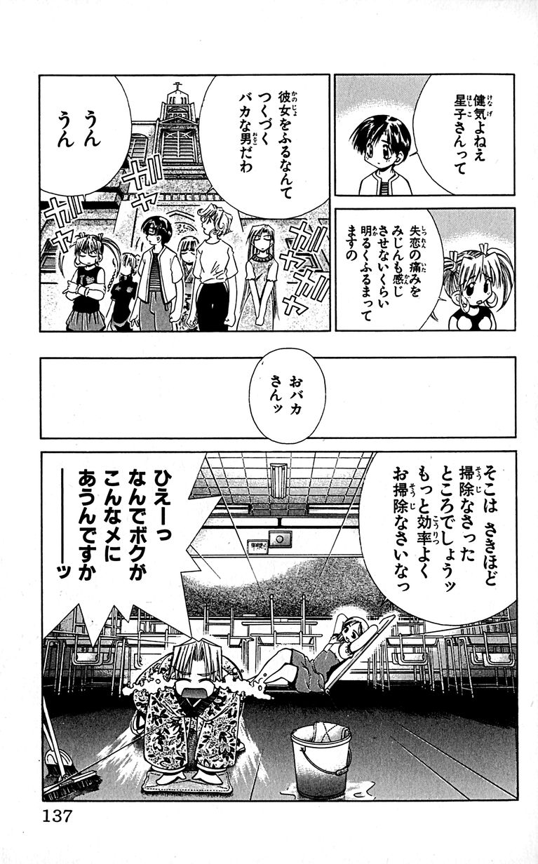 SEGUCHI Takahiro Oyama Kikunosuke vol 16 - Image 140