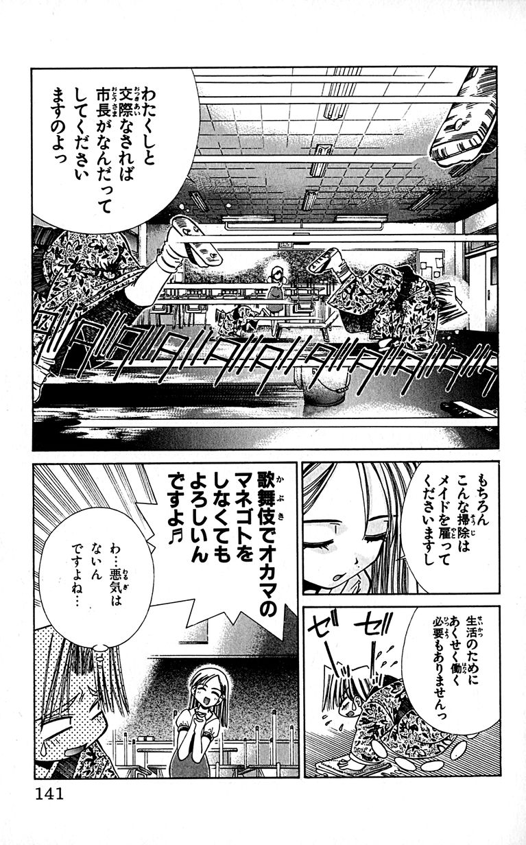 SEGUCHI Takahiro Oyama Kikunosuke vol 16 - Image 144