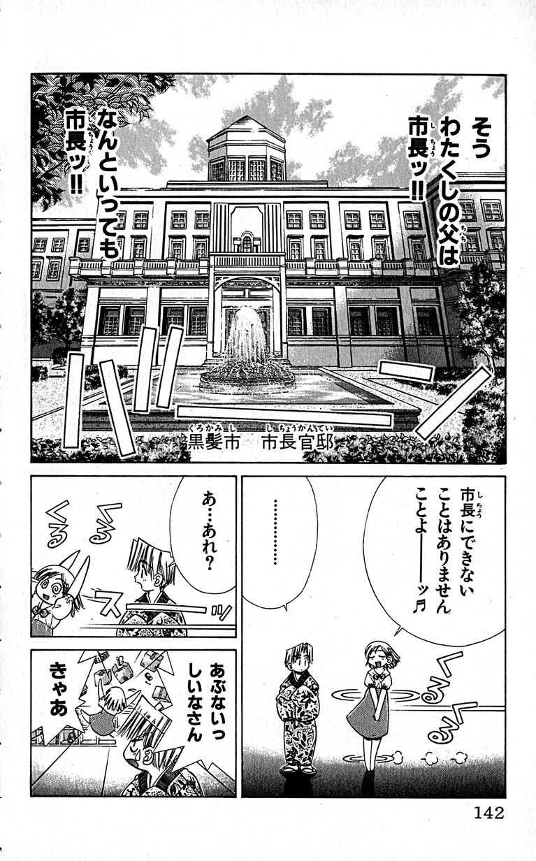 SEGUCHI Takahiro Oyama Kikunosuke vol 16 - Image 145