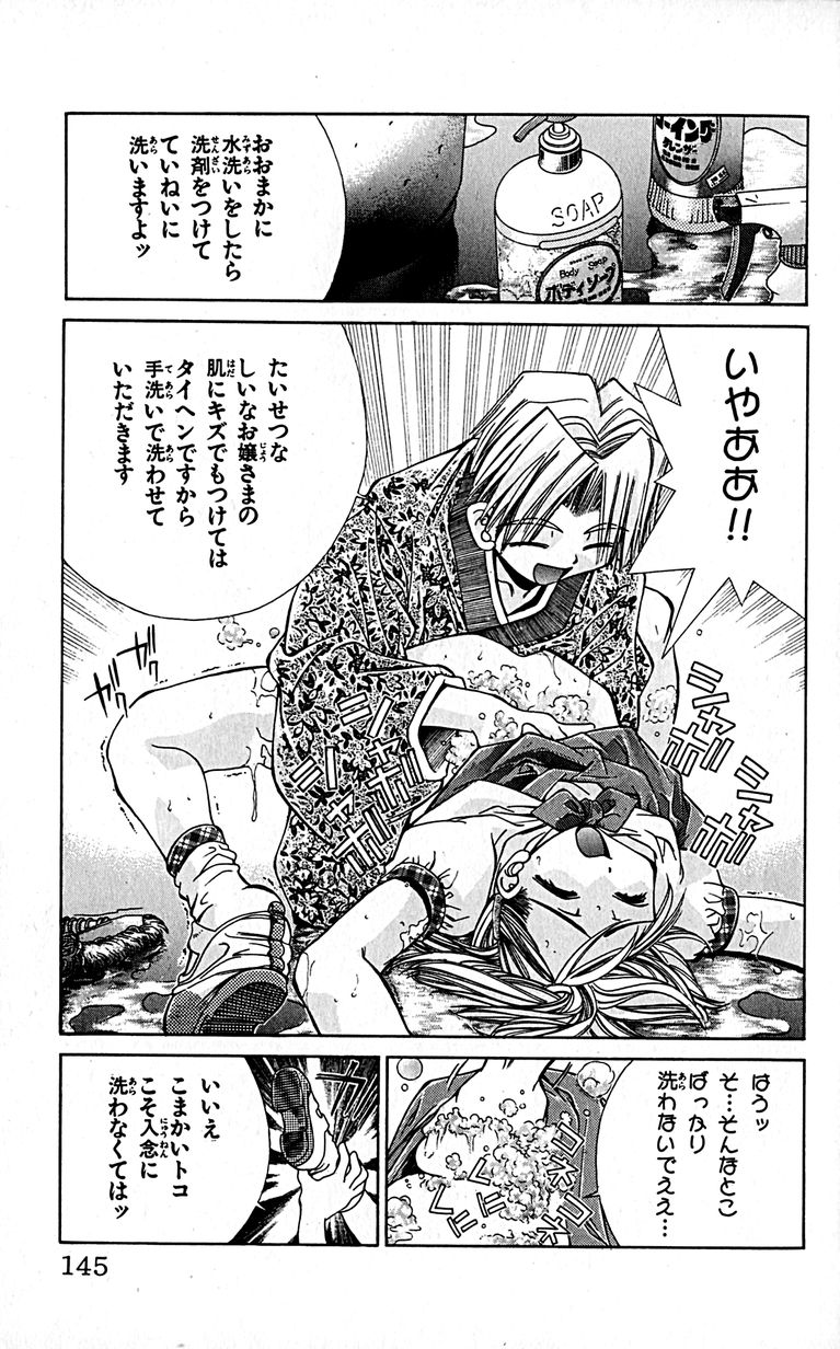 SEGUCHI Takahiro Oyama Kikunosuke vol 16 - Image 148