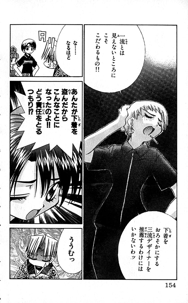 SEGUCHI Takahiro Oyama Kikunosuke vol 16 - Image 157