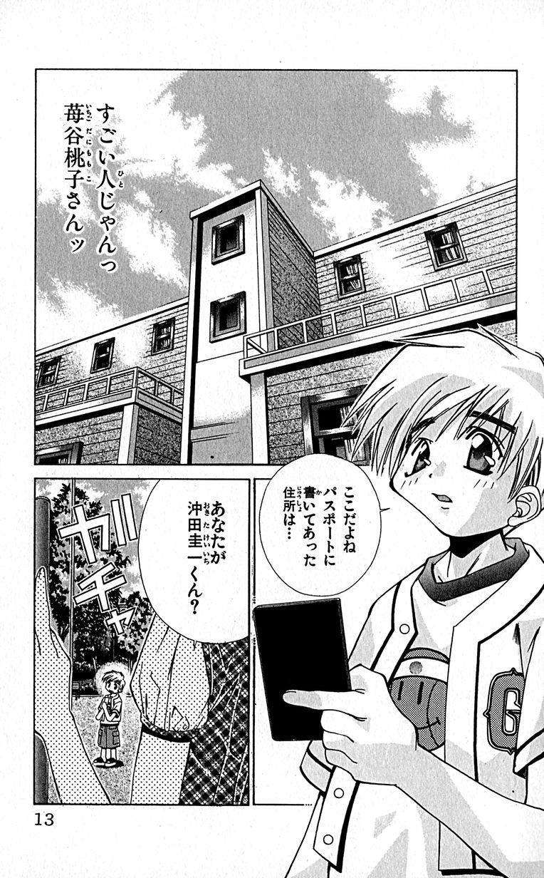 SEGUCHI Takahiro Oyama Kikunosuke vol 16 - Image 16