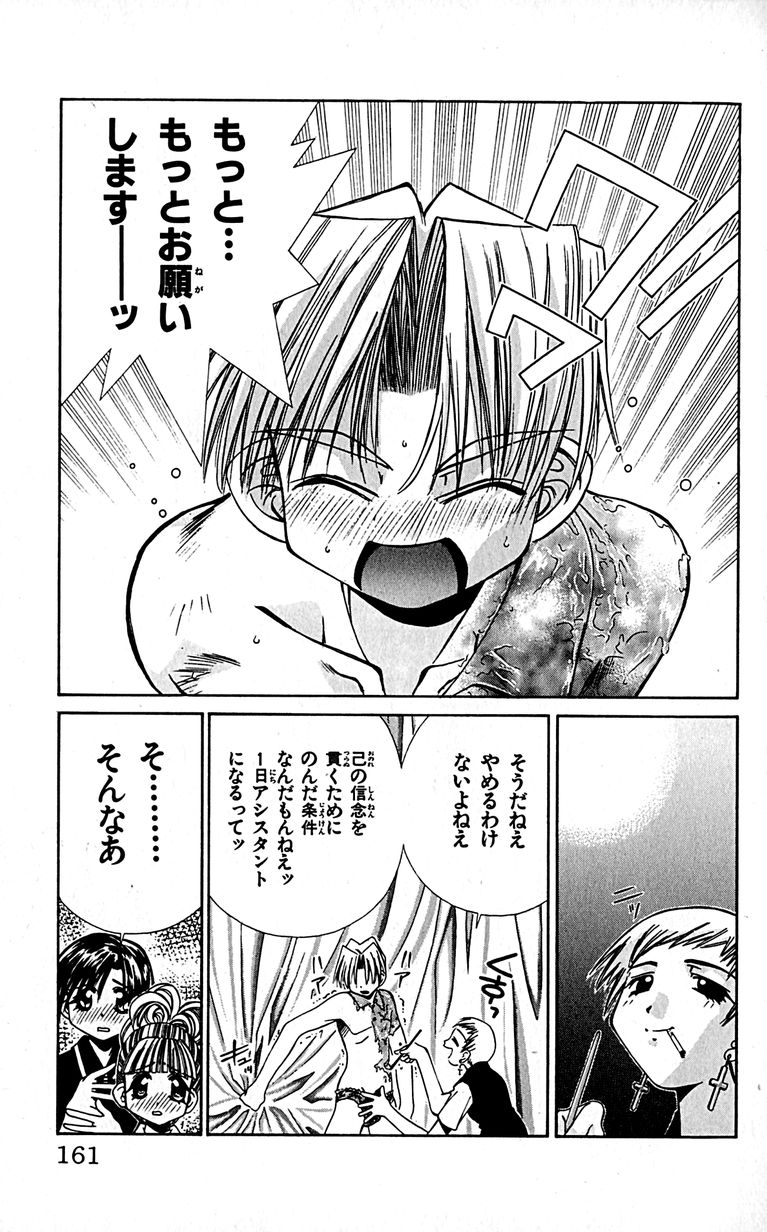 SEGUCHI Takahiro Oyama Kikunosuke vol 16 - Image 164