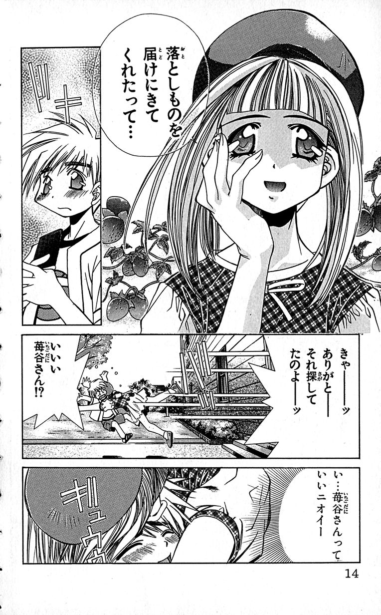 SEGUCHI Takahiro Oyama Kikunosuke vol 16 - Image 17