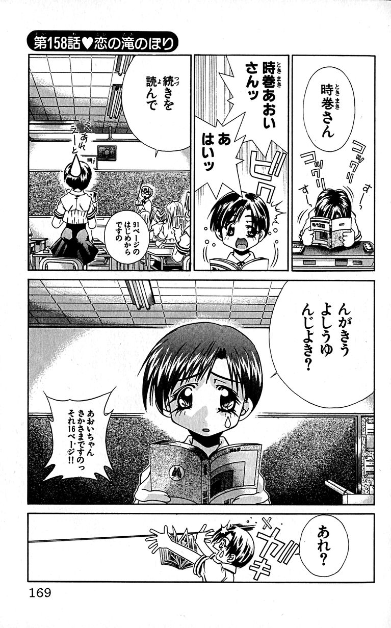 SEGUCHI Takahiro Oyama Kikunosuke vol 16 - Image 172