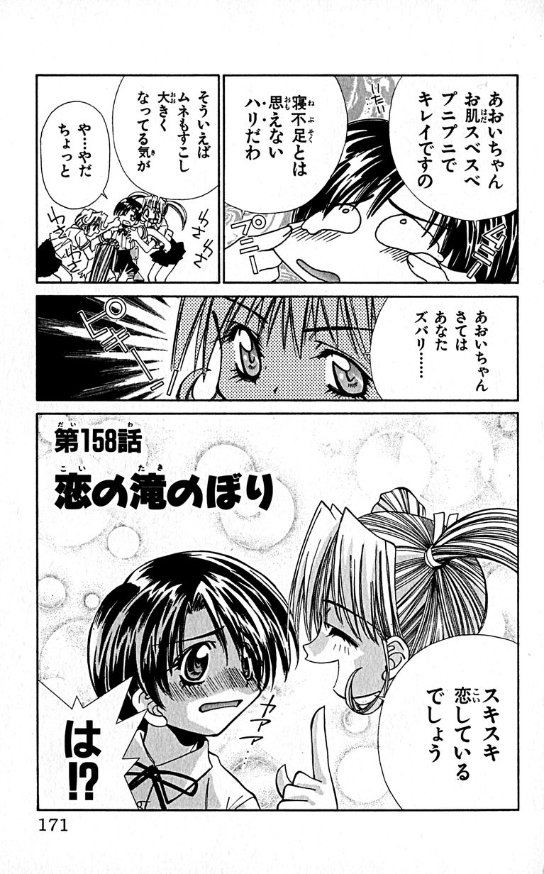 SEGUCHI Takahiro Oyama Kikunosuke vol 16 - Image 174