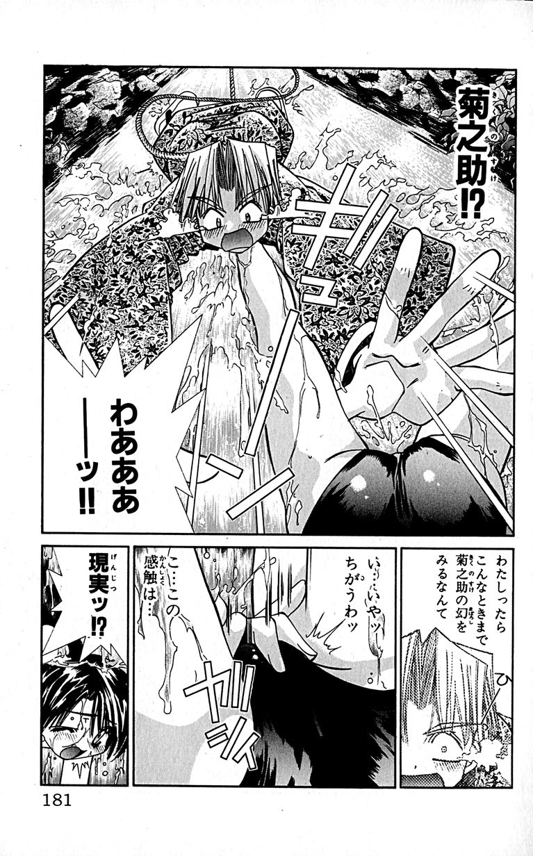 SEGUCHI Takahiro Oyama Kikunosuke vol 16 - Image 184