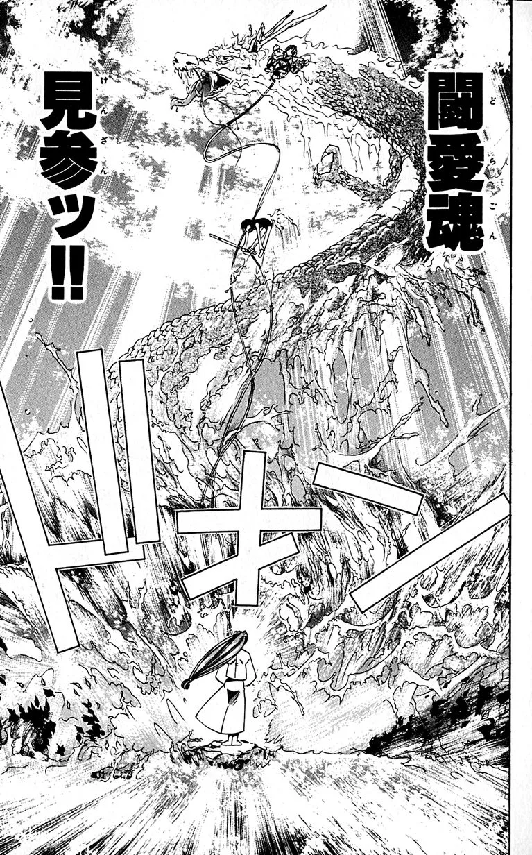 SEGUCHI Takahiro Oyama Kikunosuke vol 16 - Image 188