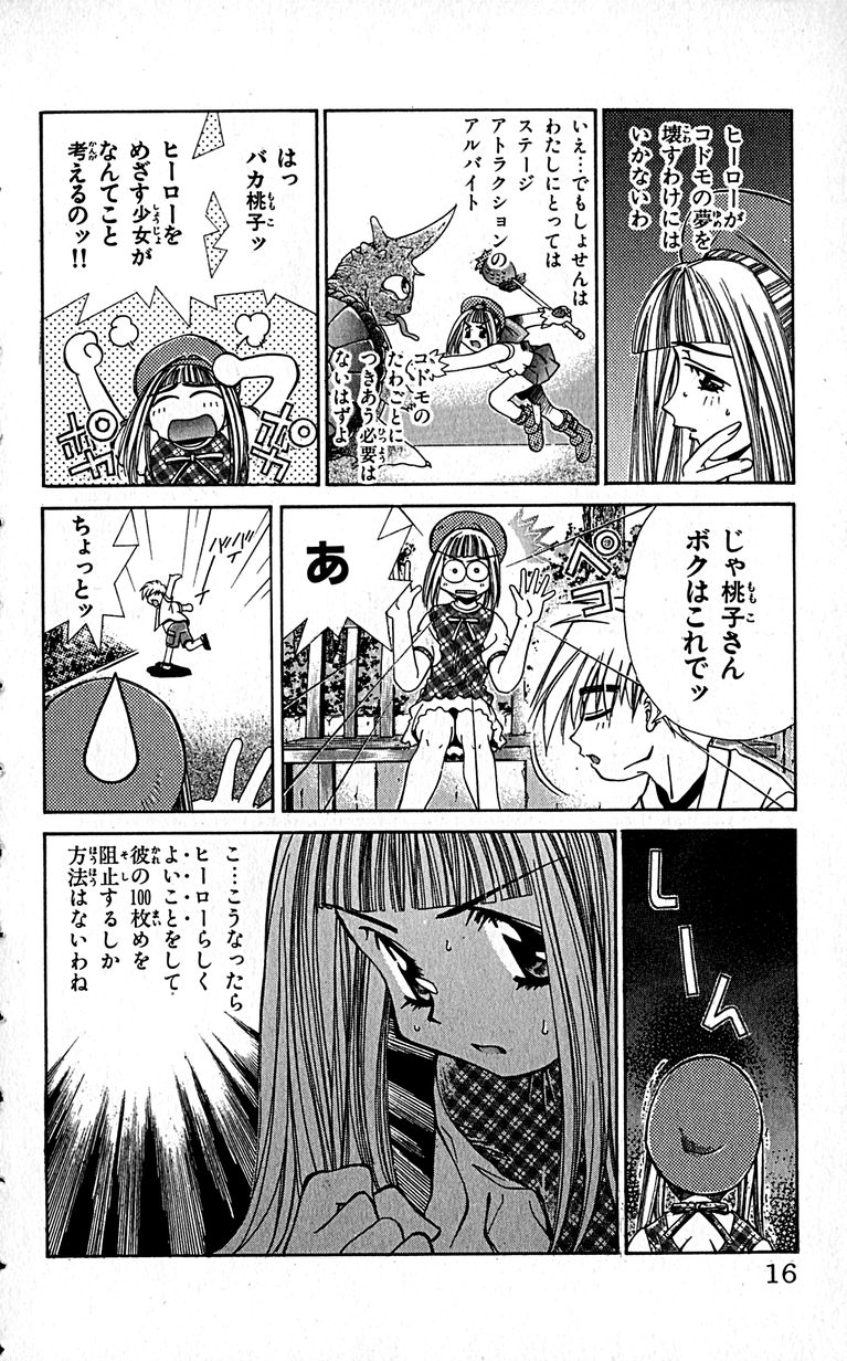 SEGUCHI Takahiro Oyama Kikunosuke vol 16 - Image 19