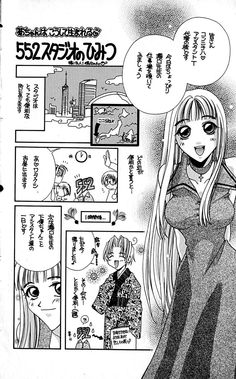 SEGUCHI Takahiro Oyama Kikunosuke vol 16 - Image 191