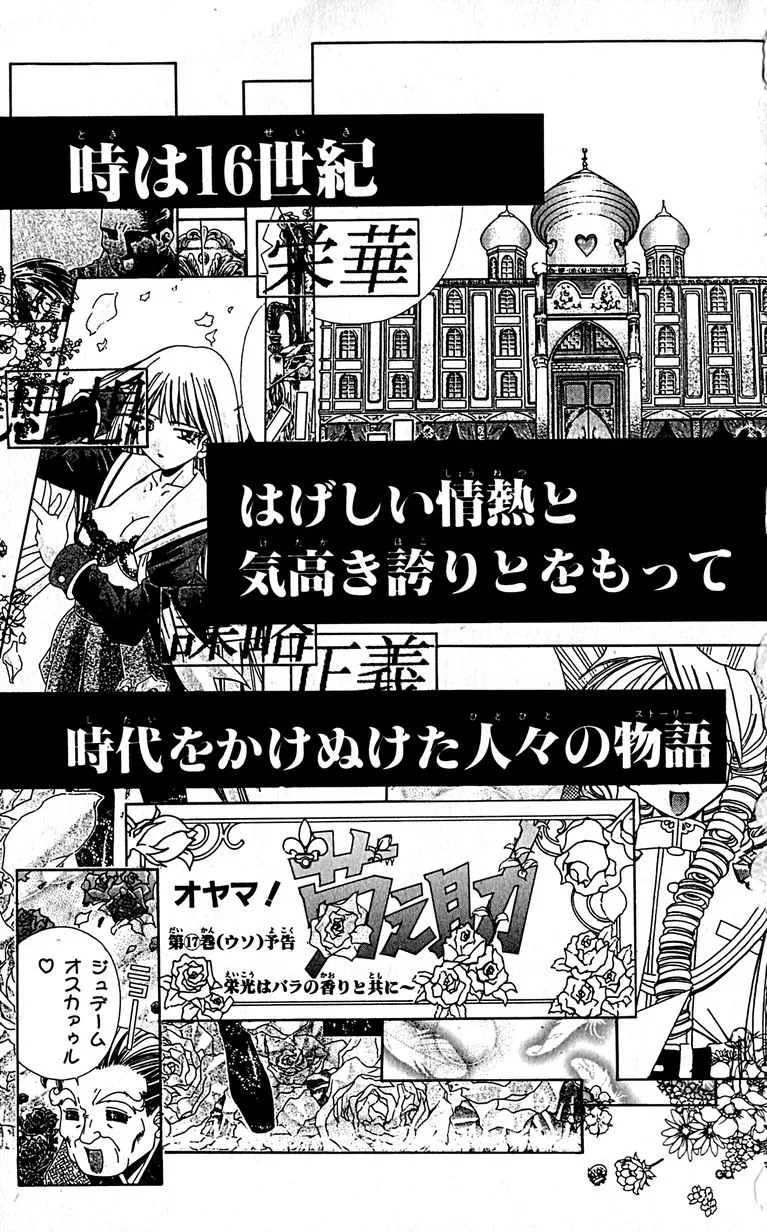 SEGUCHI Takahiro Oyama Kikunosuke vol 16 - Image 193