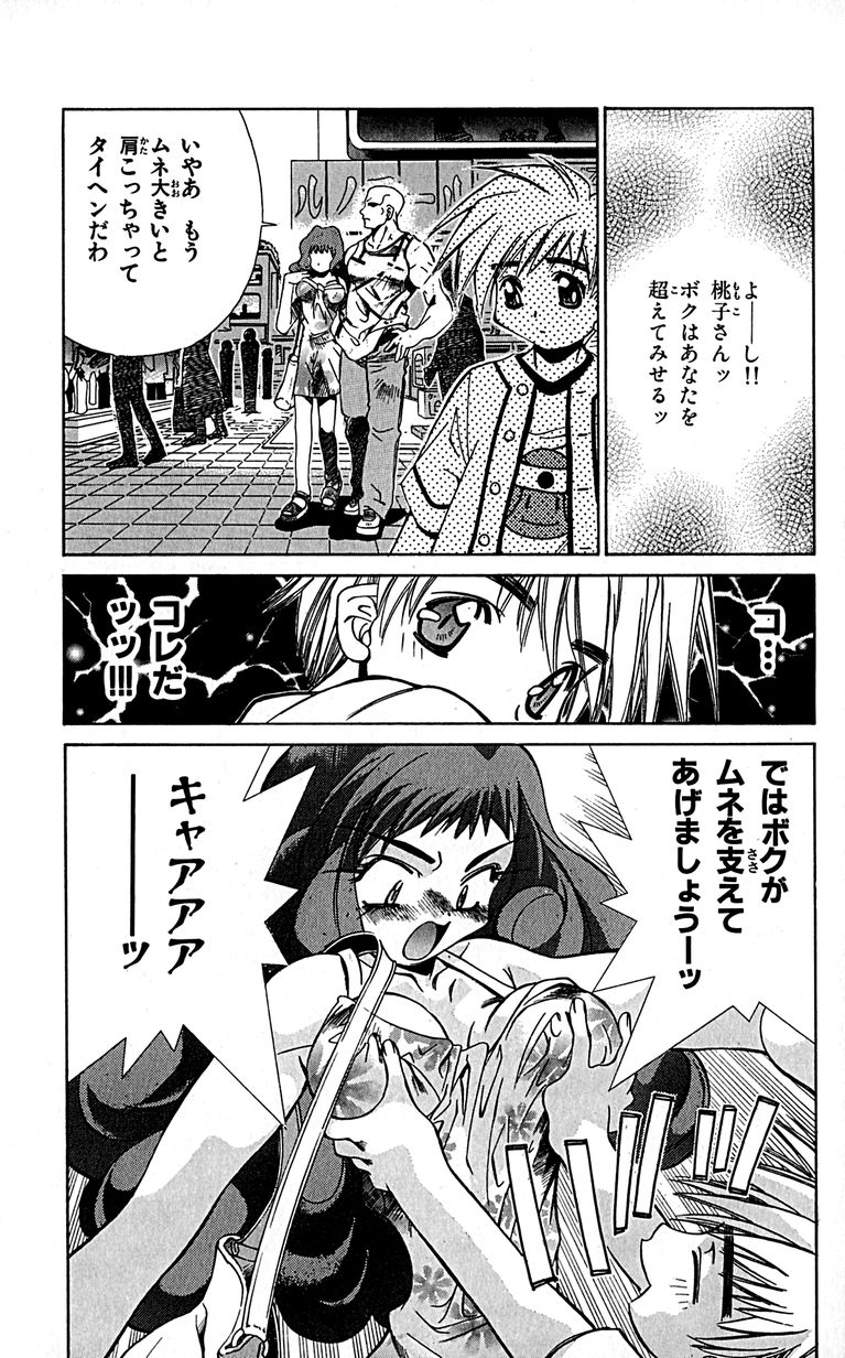 SEGUCHI Takahiro Oyama Kikunosuke vol 16 - Image 22