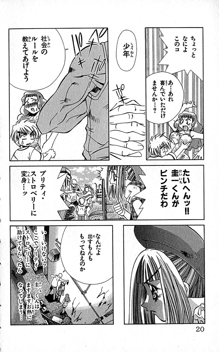 SEGUCHI Takahiro Oyama Kikunosuke vol 16 - Image 23