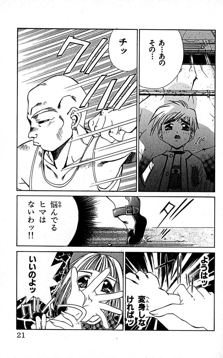 SEGUCHI Takahiro Oyama Kikunosuke vol 16 - Image 24