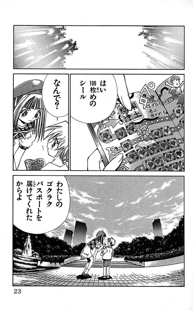 SEGUCHI Takahiro Oyama Kikunosuke vol 16 - Image 26