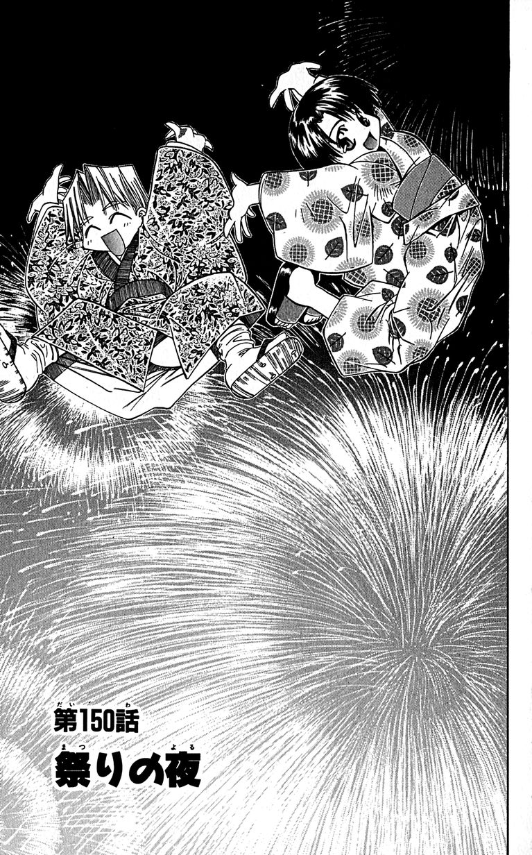 SEGUCHI Takahiro Oyama Kikunosuke vol 16 - Image 28