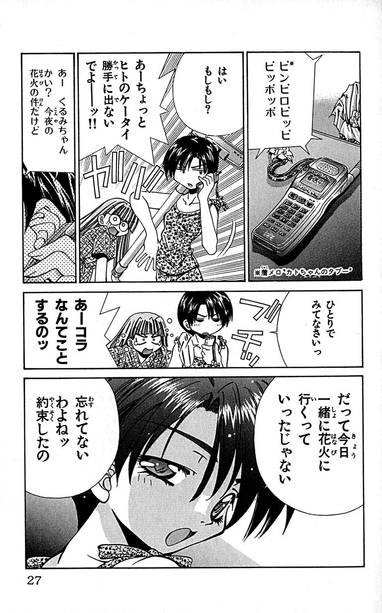 SEGUCHI Takahiro Oyama Kikunosuke vol 16 - Image 30