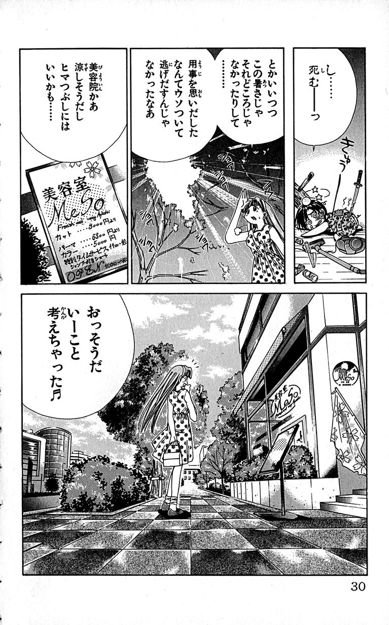 SEGUCHI Takahiro Oyama Kikunosuke vol 16 - Image 33