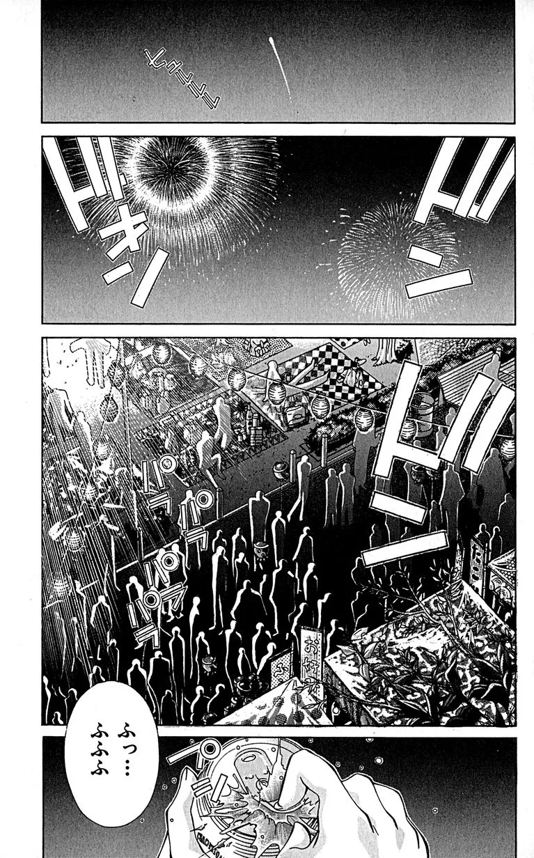 SEGUCHI Takahiro Oyama Kikunosuke vol 16 - Image 34