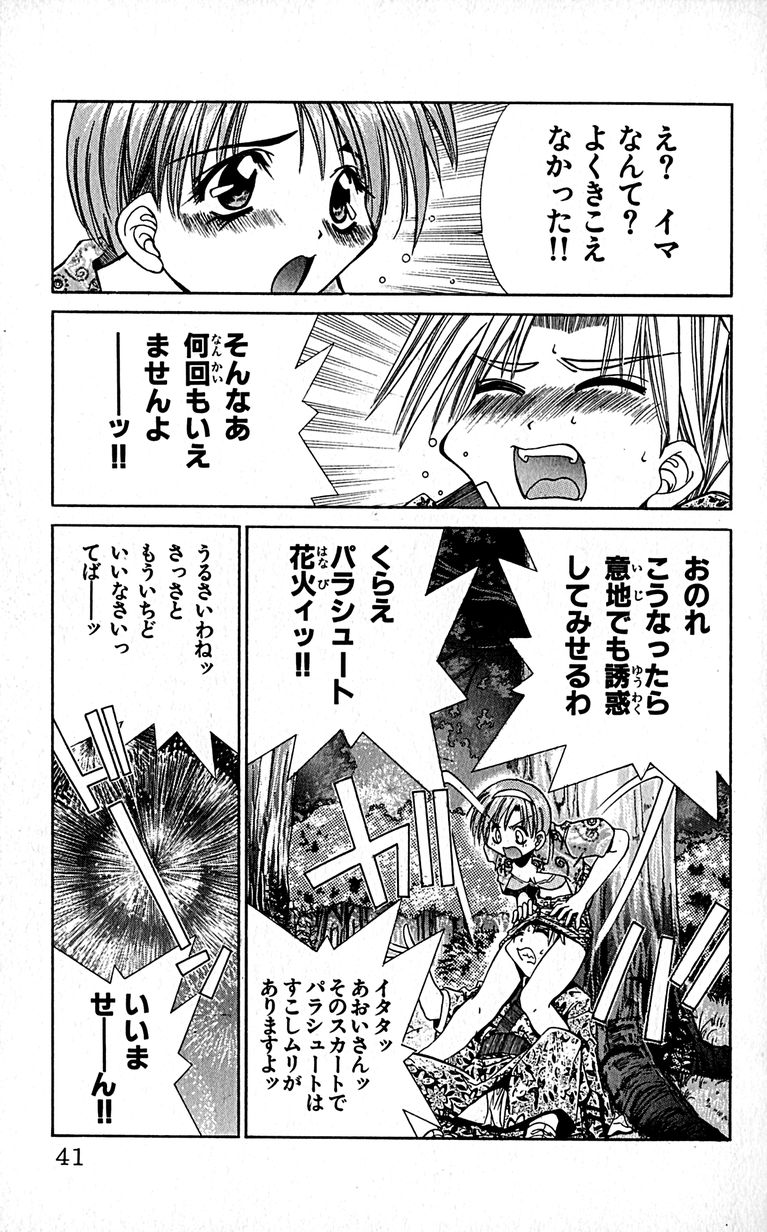 SEGUCHI Takahiro Oyama Kikunosuke vol 16 - Image 44