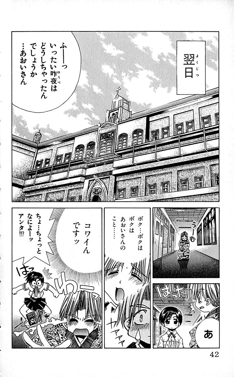 SEGUCHI Takahiro Oyama Kikunosuke vol 16 - Image 45