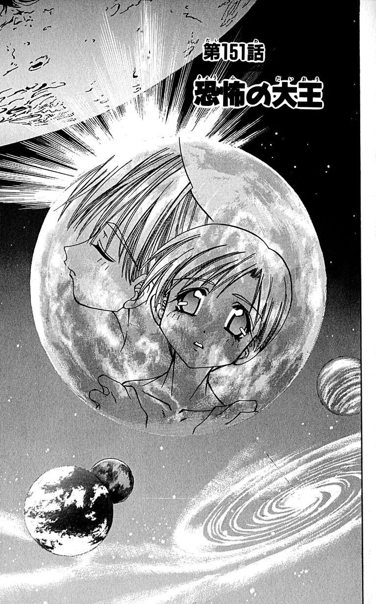 SEGUCHI Takahiro Oyama Kikunosuke vol 16 - Image 46