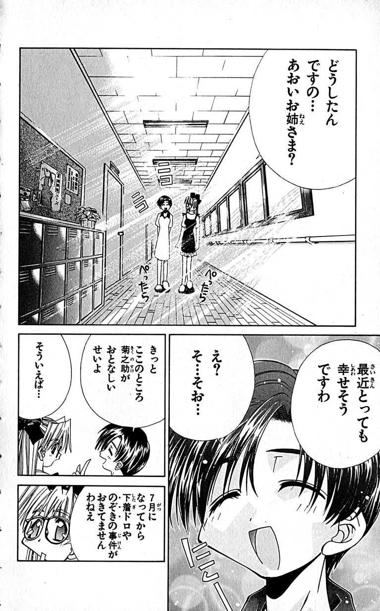 SEGUCHI Takahiro Oyama Kikunosuke vol 16 - Image 47