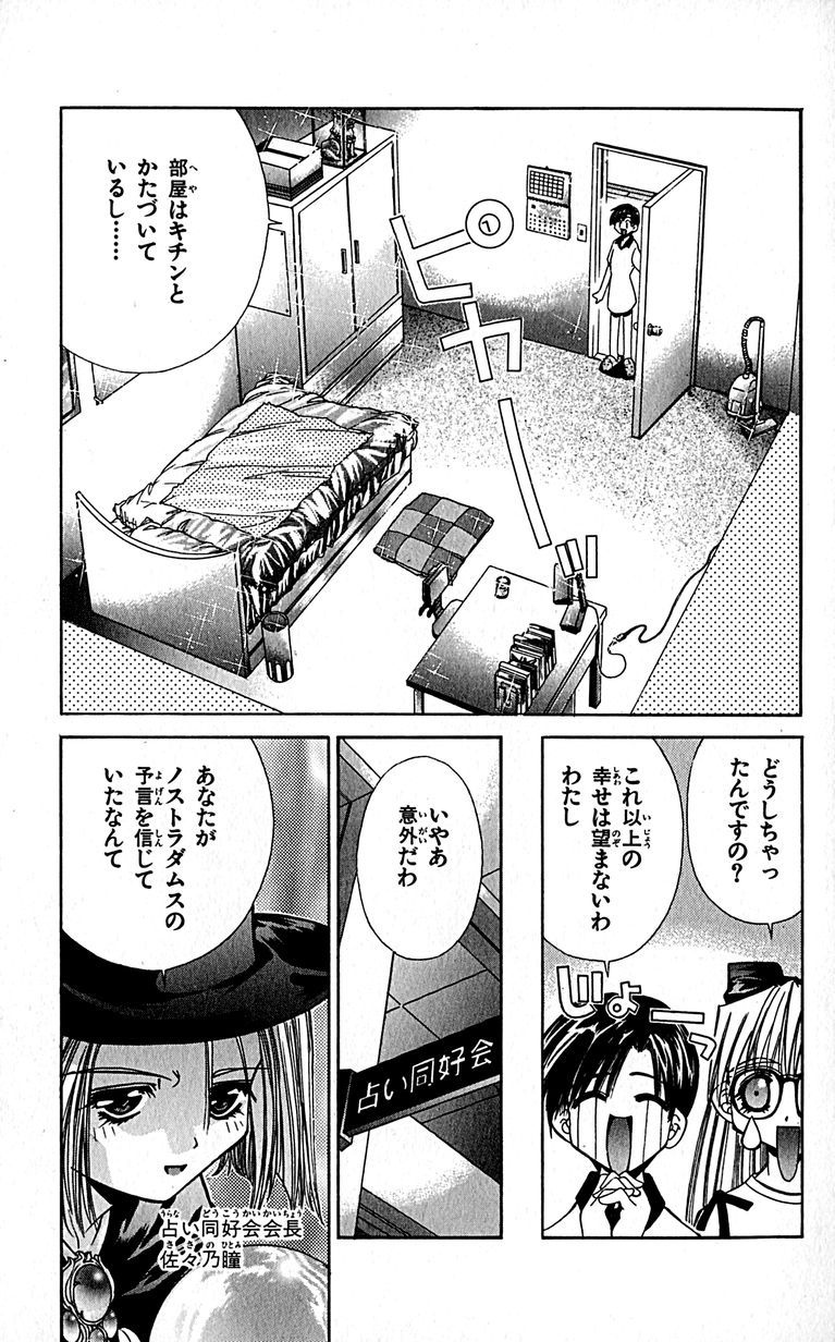 SEGUCHI Takahiro Oyama Kikunosuke vol 16 - Image 48