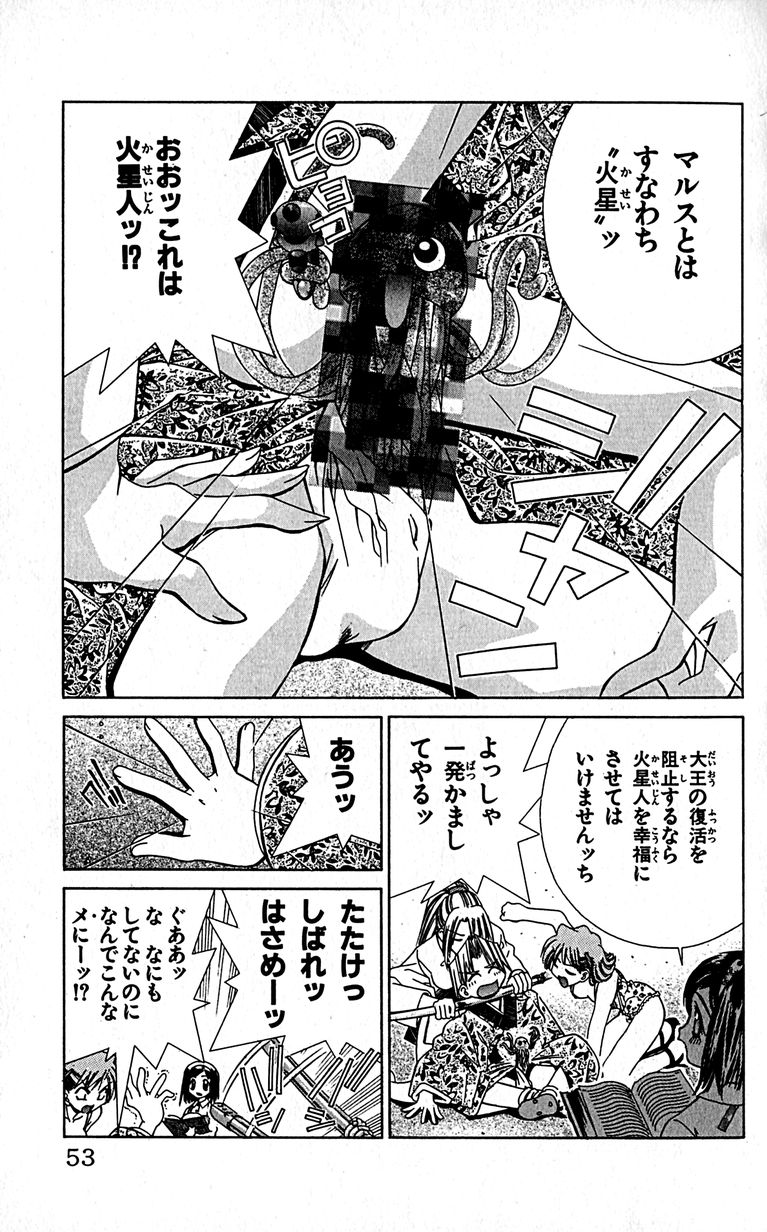 SEGUCHI Takahiro Oyama Kikunosuke vol 16 - Image 56