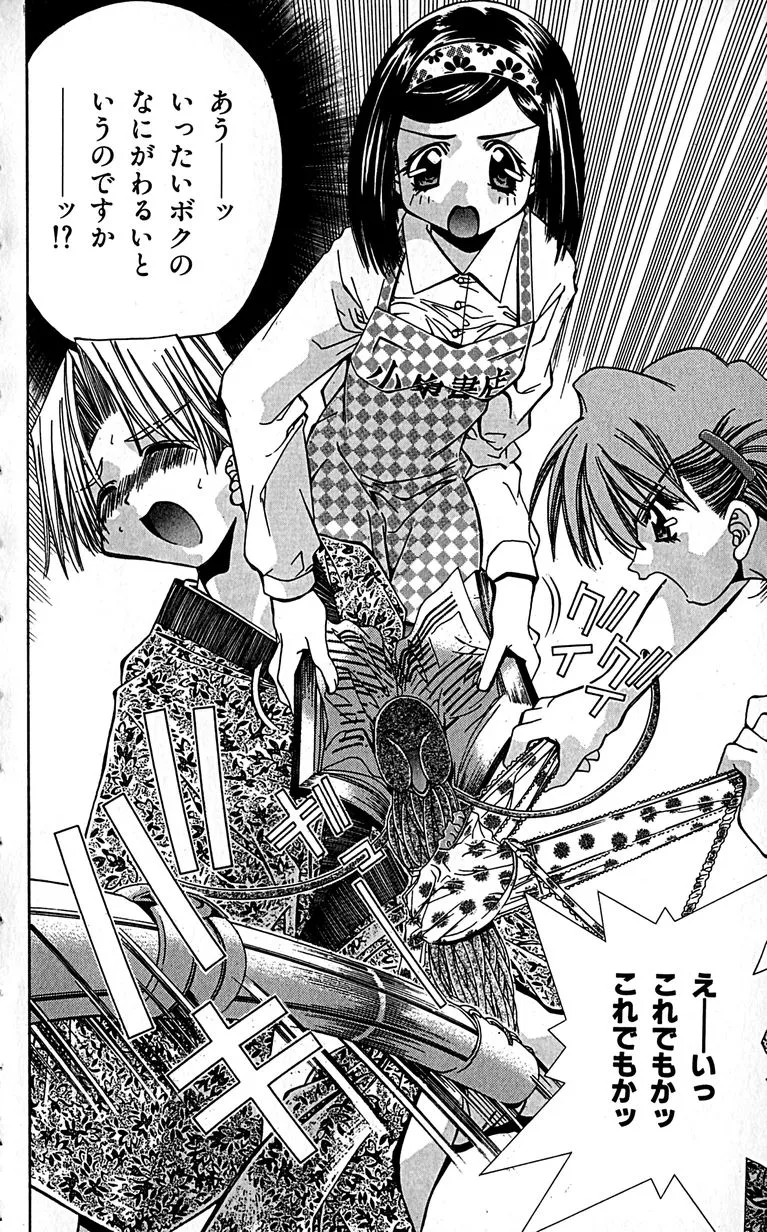 SEGUCHI Takahiro Oyama Kikunosuke vol 16 - Image 57