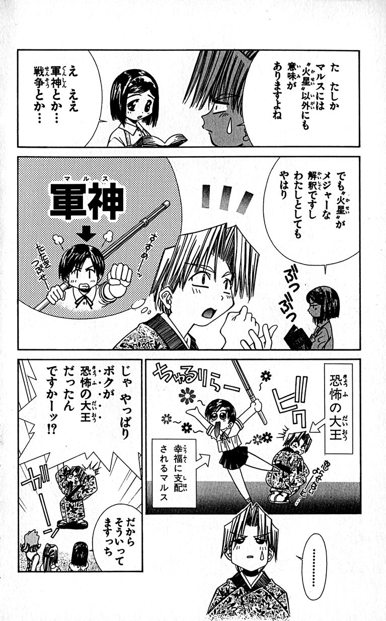 SEGUCHI Takahiro Oyama Kikunosuke vol 16 - Image 59