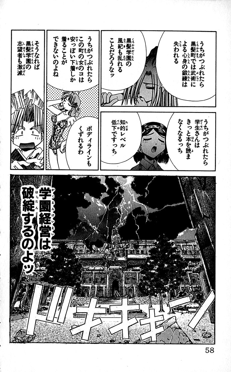 SEGUCHI Takahiro Oyama Kikunosuke vol 16 - Image 61